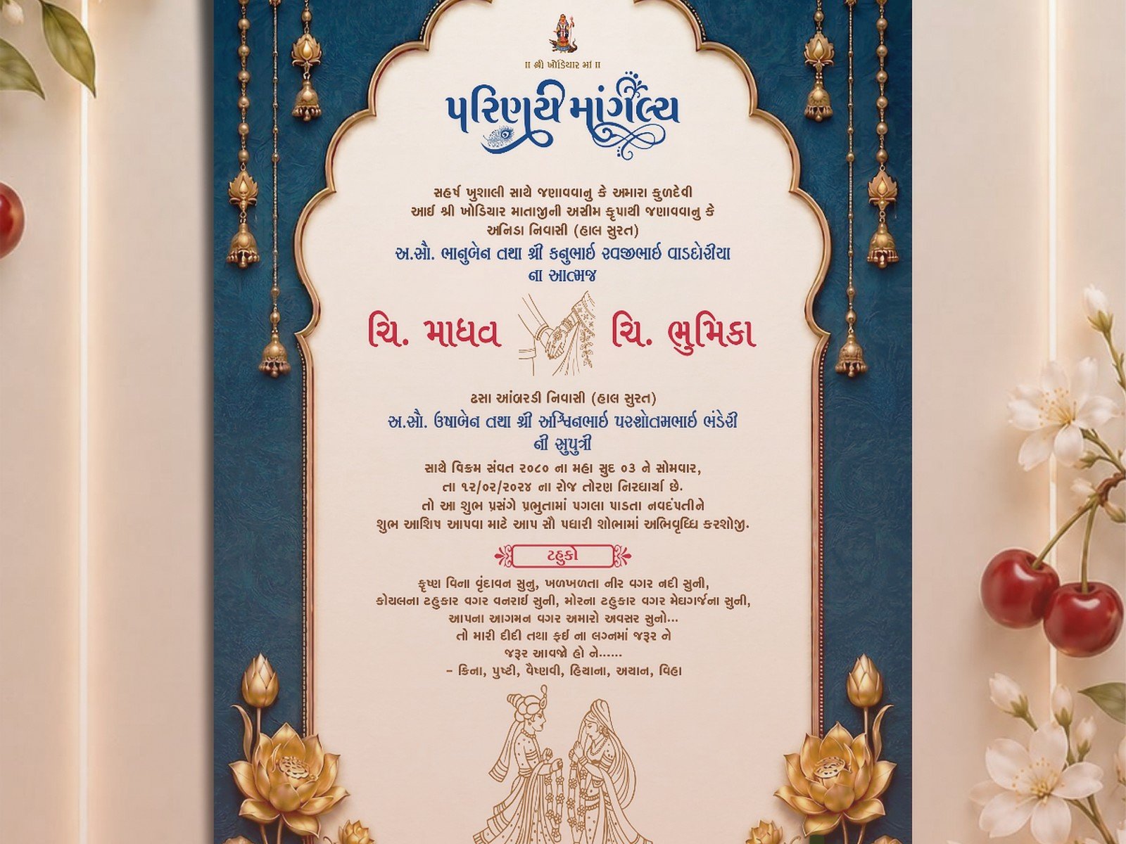 Marriage Invitation Card Online: Digital Design Platforms